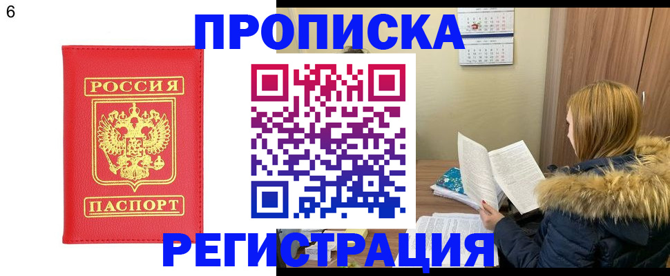 прописка для кредита в Адыгее