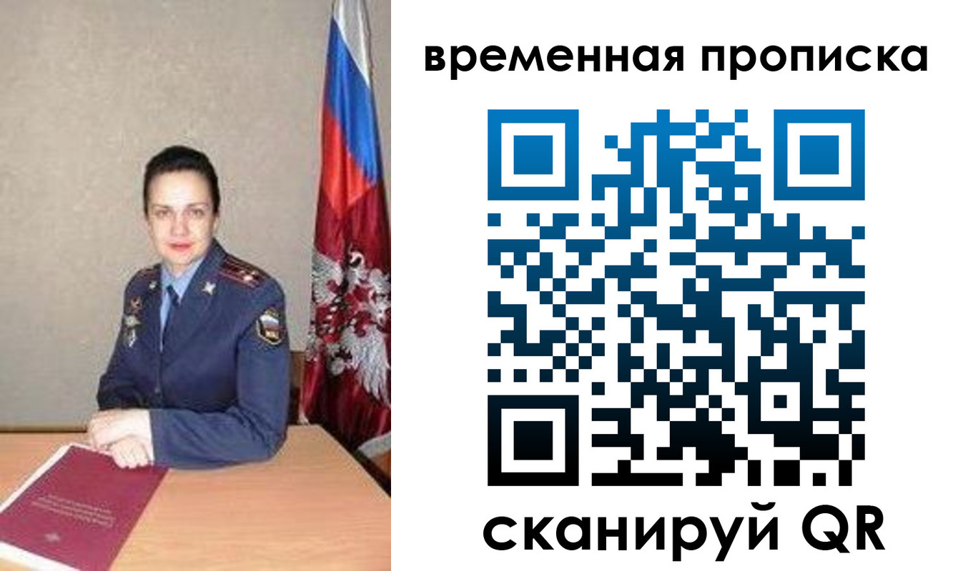 прописка поиск в Адыгее
