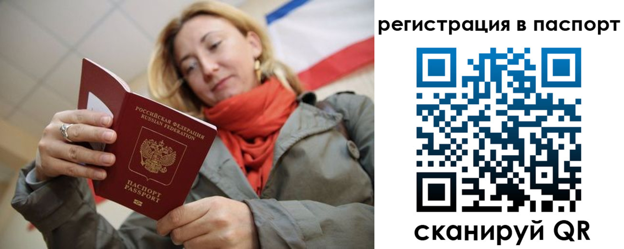 прописка иностранных граждан в Адыгее