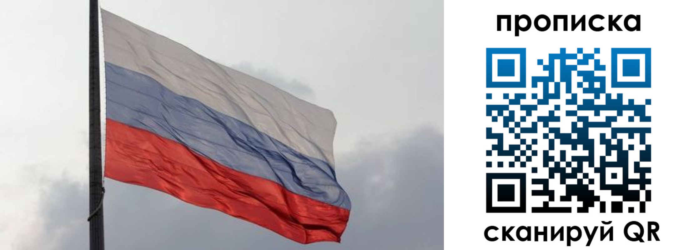 прописка в квартире в Адыгее