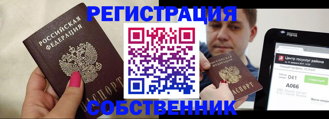 регистрация для дет. сада в Адыгее