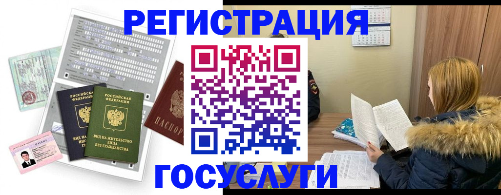 временная регистрация законно в Адыгее