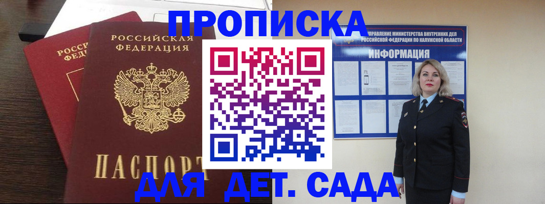 прописка для кредита в Адыгее