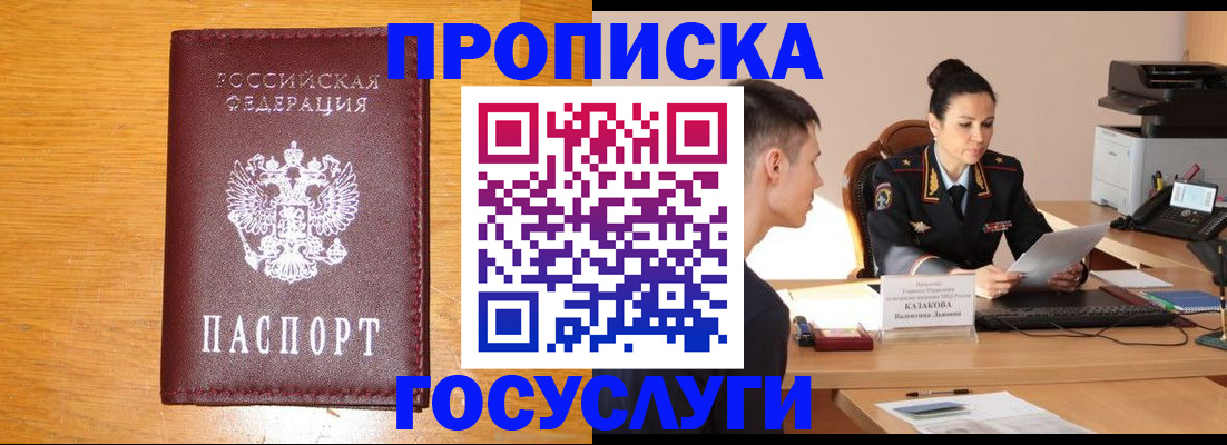 временная регистрация собственник в Адыгее