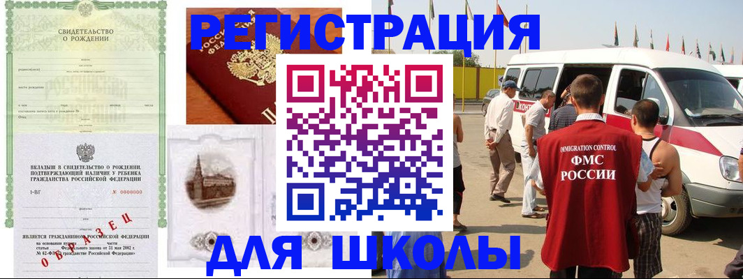 временная регистрация надежно в Адыгее