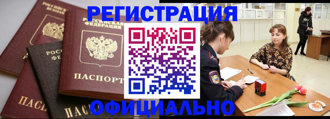 временная регистрация в Адыгее